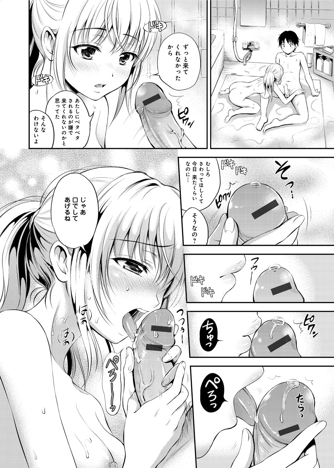 [花札さくら] メープルトラップ [DL版]