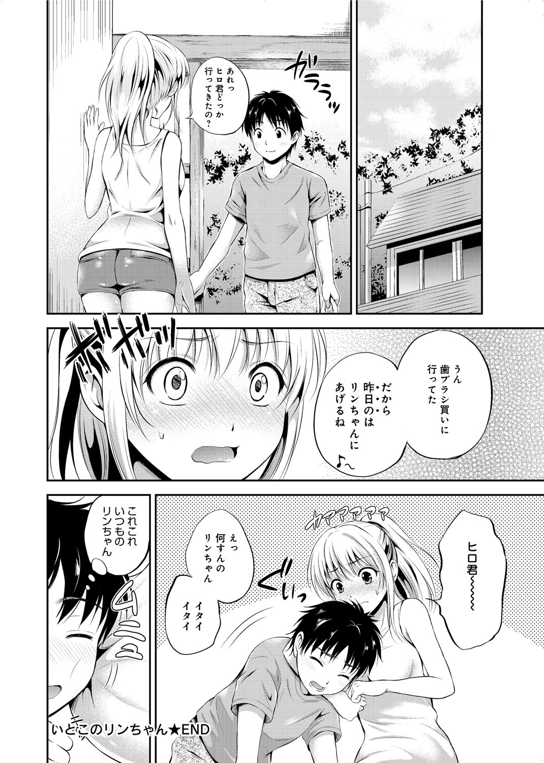 [花札さくら] メープルトラップ [DL版]