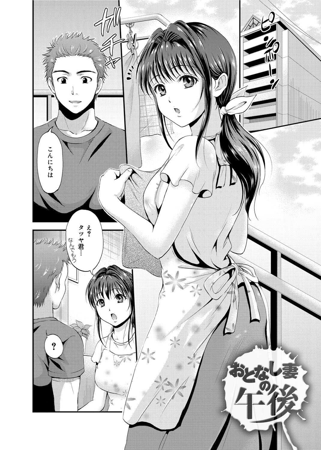 [花札さくら] メープルトラップ [DL版]