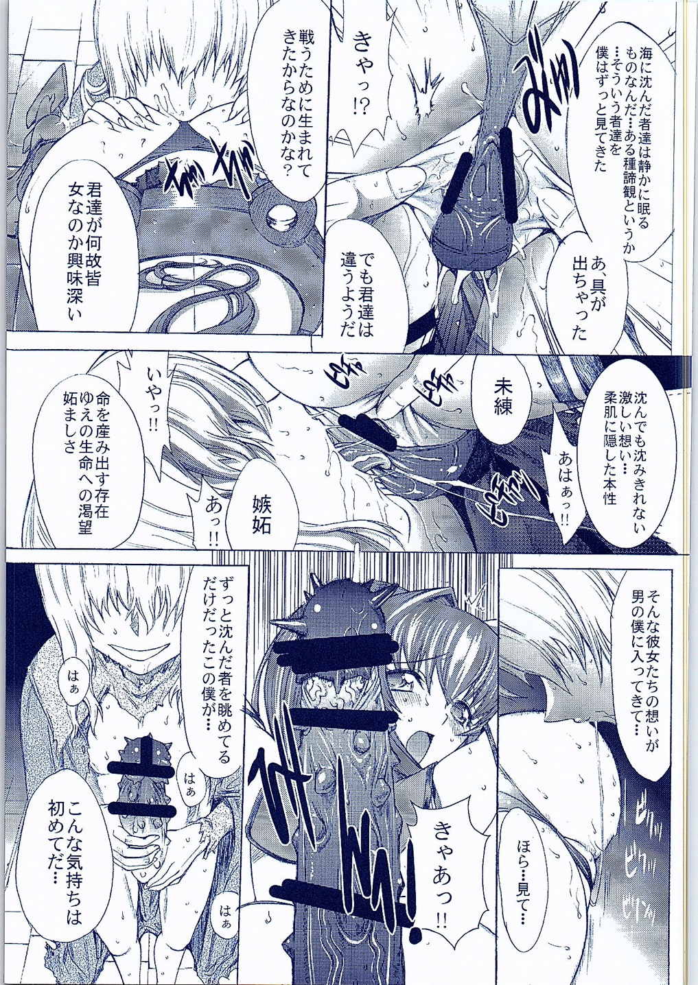 [鬼ノ漫画設計室 (鬼ノ仁)] 大和死ス 2 (艦隊これくしょん -艦これ-)