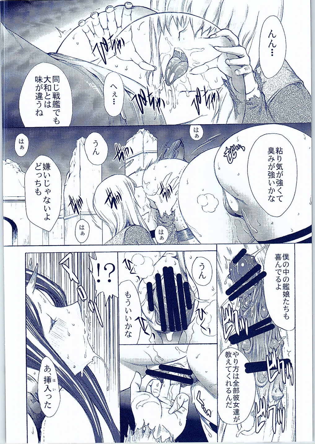 [鬼ノ漫画設計室 (鬼ノ仁)] 大和死ス 2 (艦隊これくしょん -艦これ-)