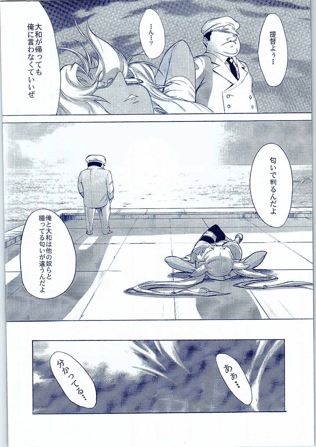 [鬼ノ漫画設計室 (鬼ノ仁)] 大和死ス 2 (艦隊これくしょん -艦これ-)