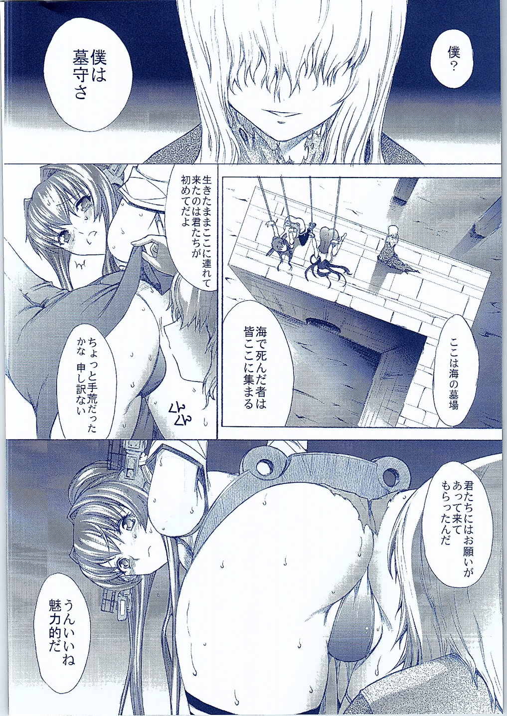 [鬼ノ漫画設計室 (鬼ノ仁)] 大和死ス 2 (艦隊これくしょん -艦これ-)