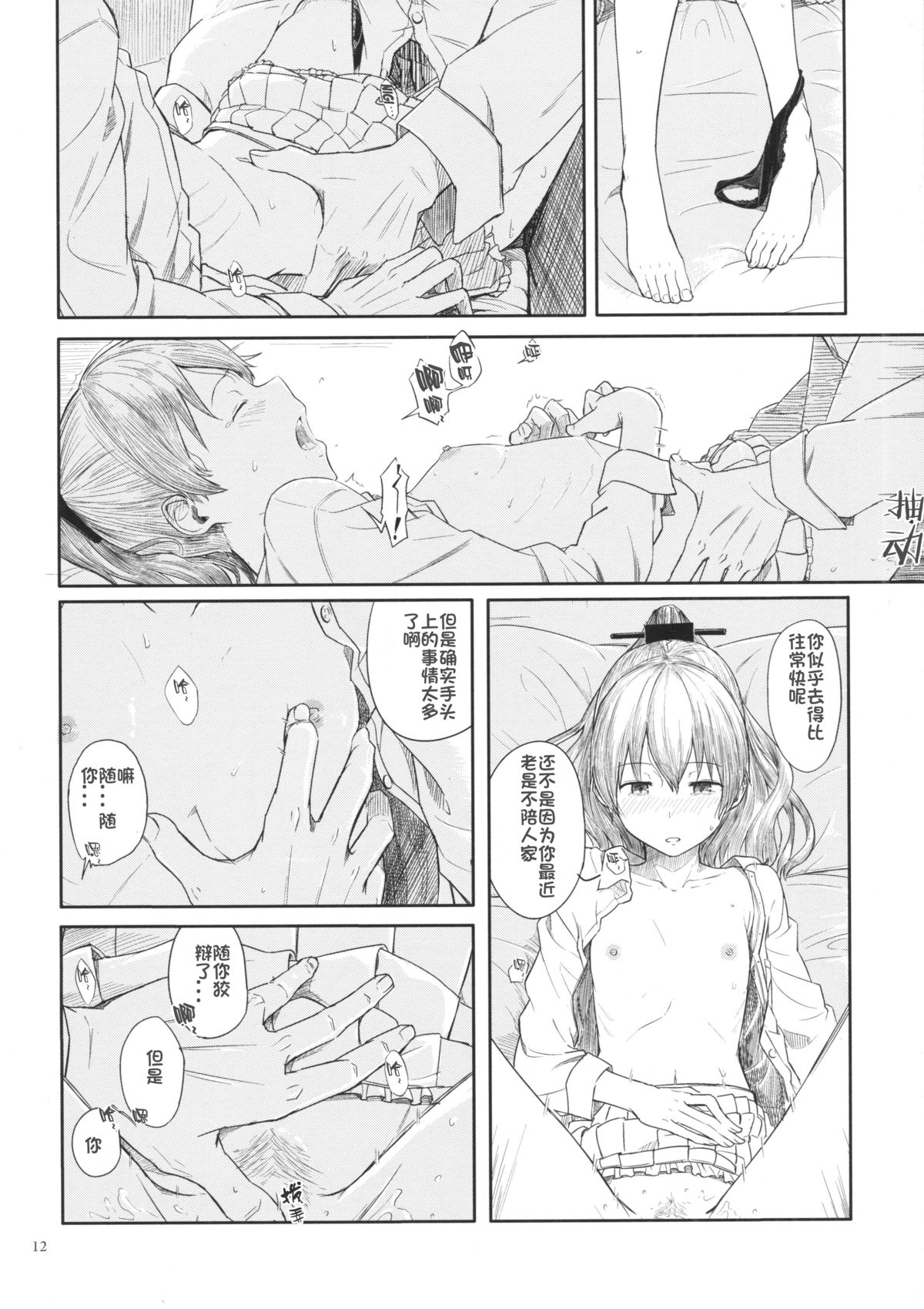 (神戸かわさき造船これくしょん2) [木綿シリコン (川科)] 今日の春は昼に起く (艦隊これくしょん -艦これ-) [中国翻訳]
