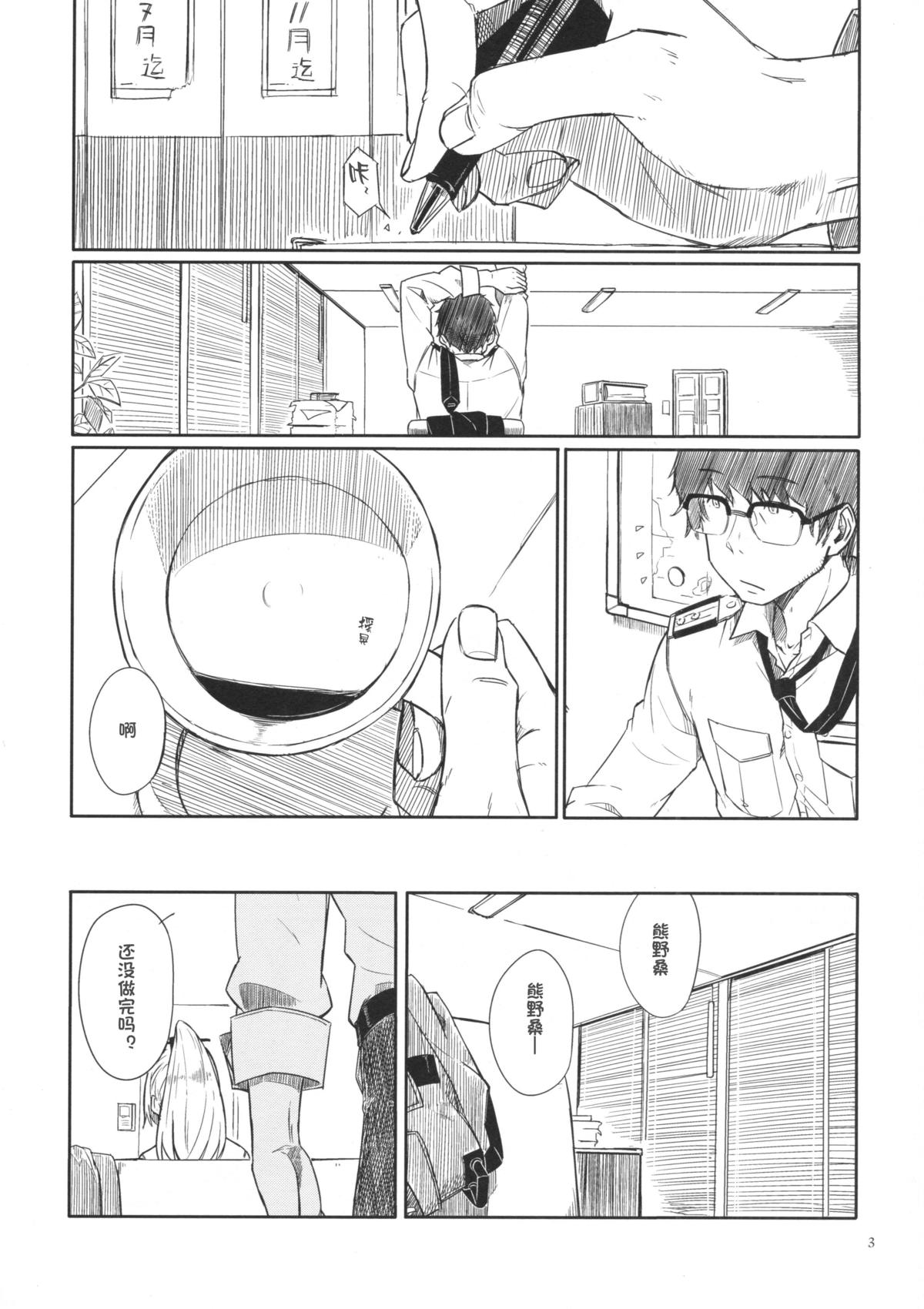 (神戸かわさき造船これくしょん2) [木綿シリコン (川科)] 今日の春は昼に起く (艦隊これくしょん -艦これ-) [中国翻訳]