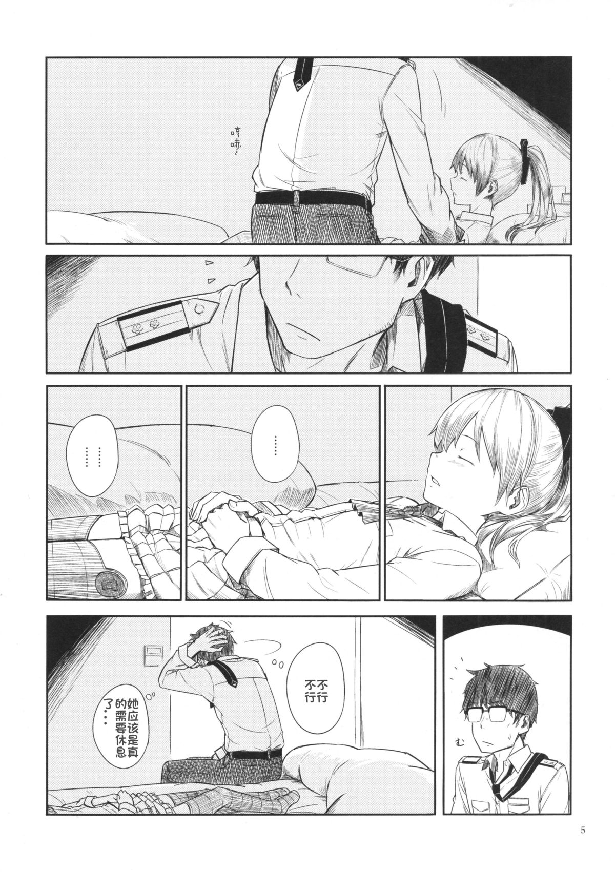 (神戸かわさき造船これくしょん2) [木綿シリコン (川科)] 今日の春は昼に起く (艦隊これくしょん -艦これ-) [中国翻訳]