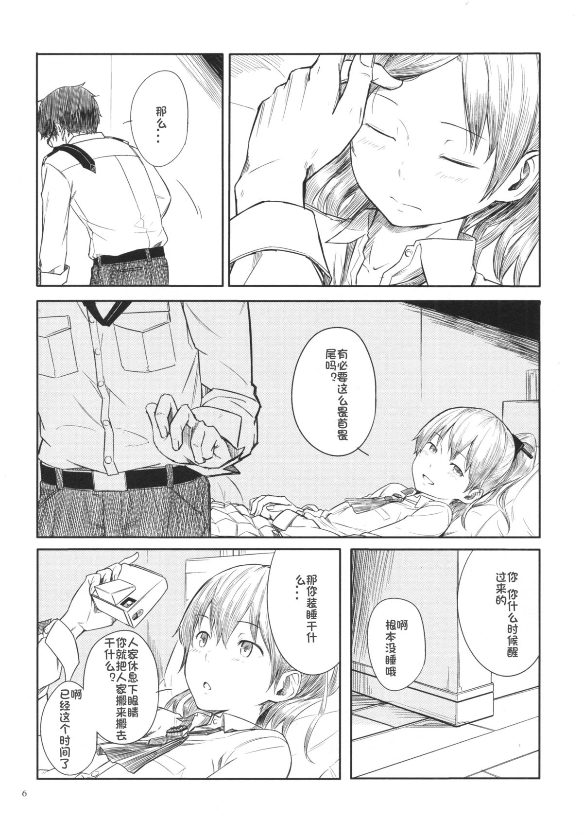 (神戸かわさき造船これくしょん2) [木綿シリコン (川科)] 今日の春は昼に起く (艦隊これくしょん -艦これ-) [中国翻訳]