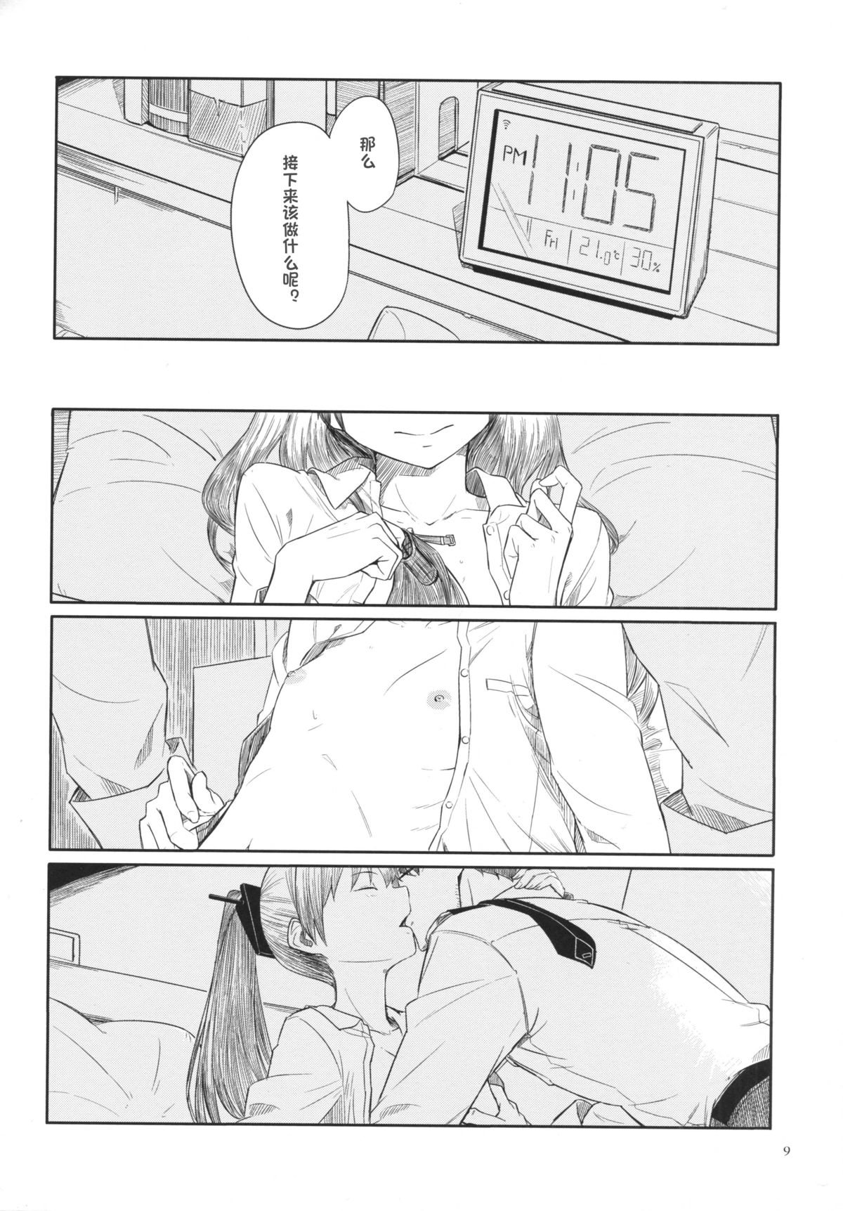 (神戸かわさき造船これくしょん2) [木綿シリコン (川科)] 今日の春は昼に起く (艦隊これくしょん -艦これ-) [中国翻訳]