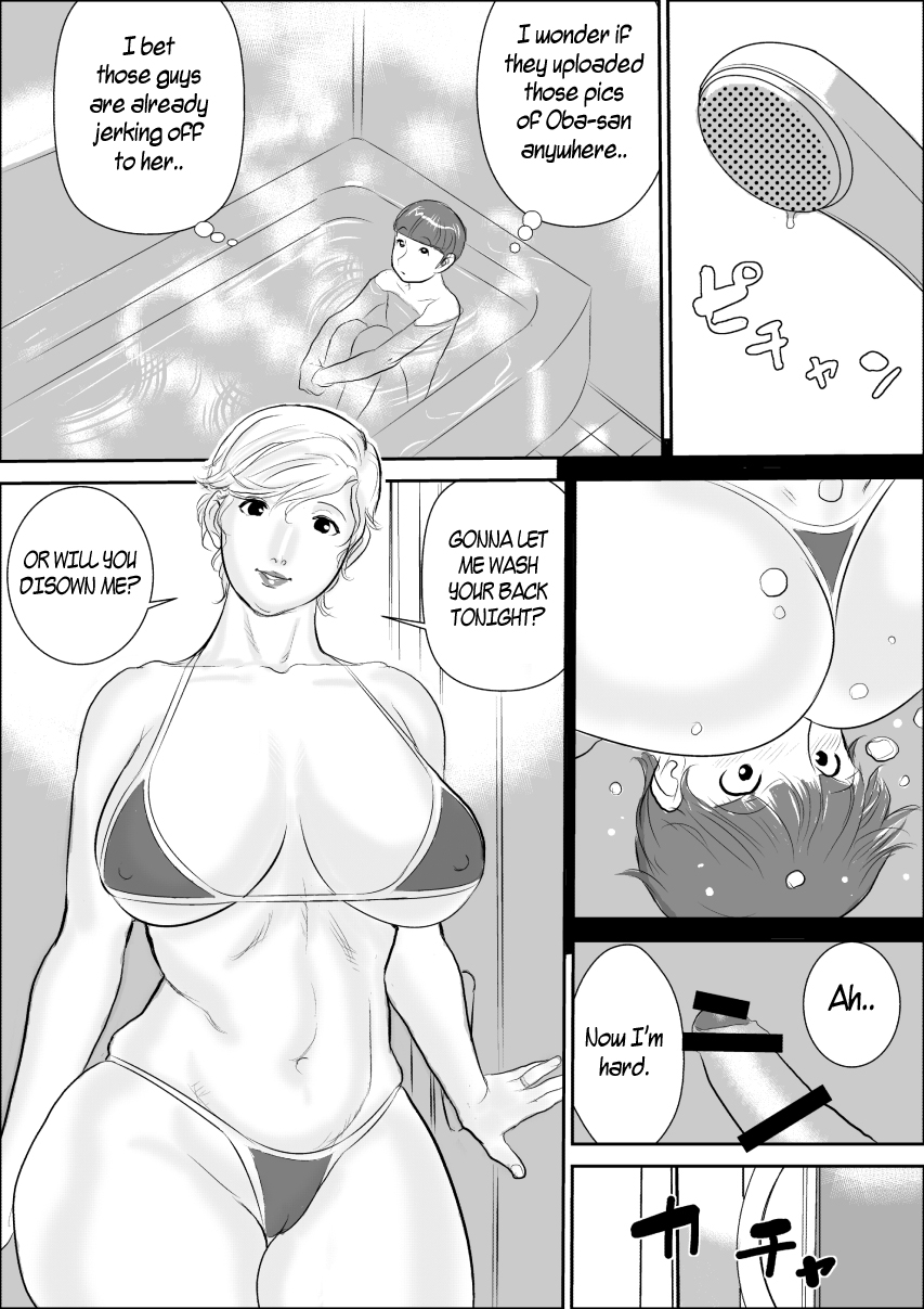 [甚助屋 (甚助)] ボクとおばさんの甘々夏休み [英訳] [DL版]