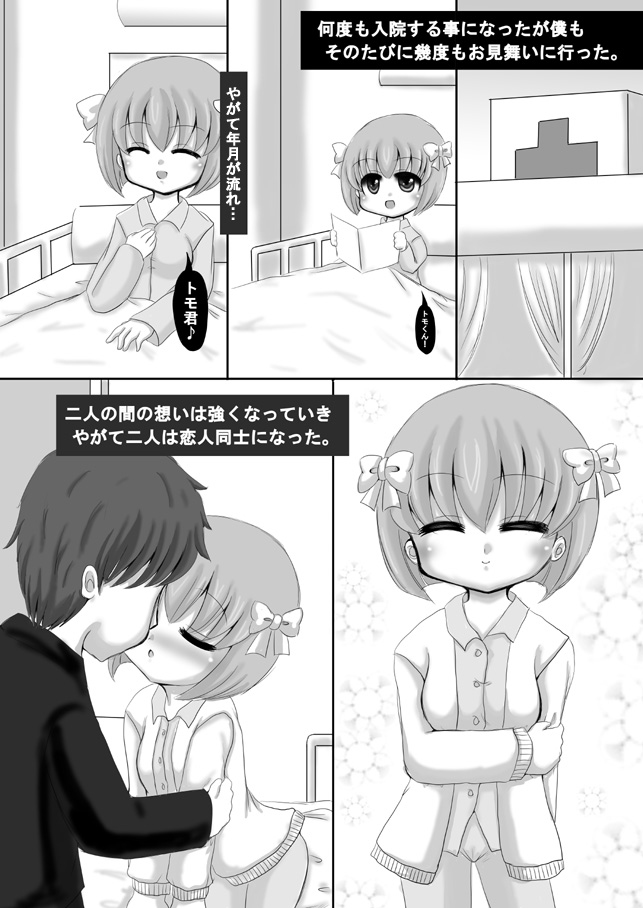 [希失大神] 創作寝取られ漫画