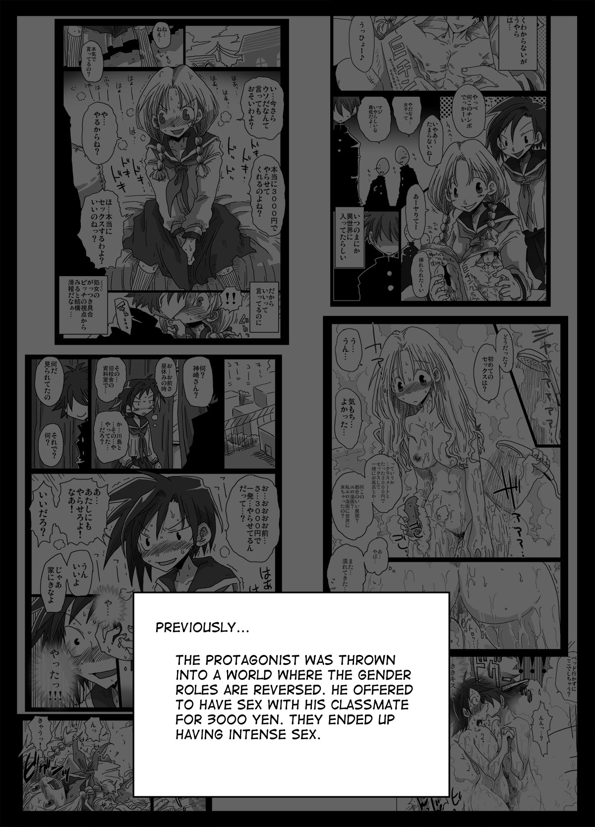 [天原帝国 (天原)] 貞操逆転世界 続編 [英訳] [DL版]