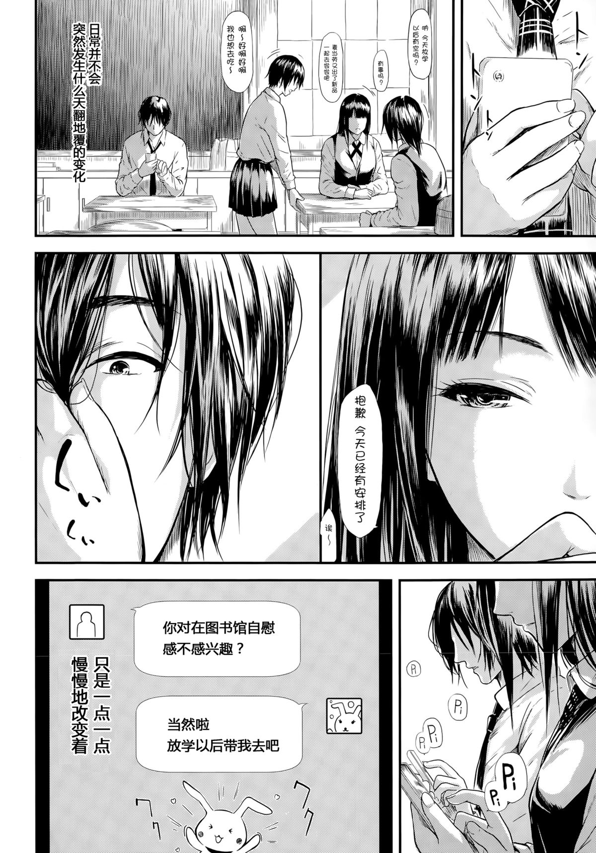 [史鬼匠人] 僕はバイブで彼女はオナホ (COMIC 夢幻転生 2015年4月号) [中国翻訳]