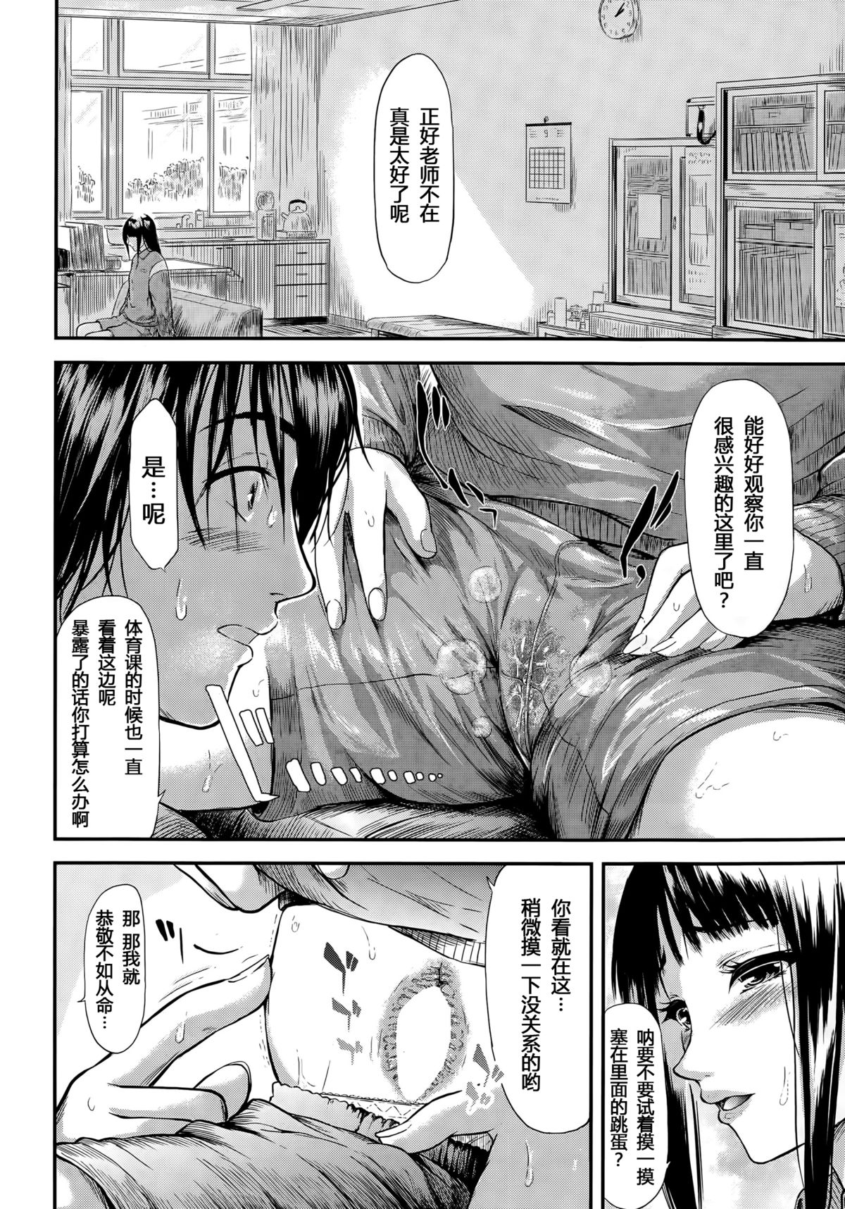 [史鬼匠人] 僕はバイブで彼女はオナホ (COMIC 夢幻転生 2015年4月号) [中国翻訳]