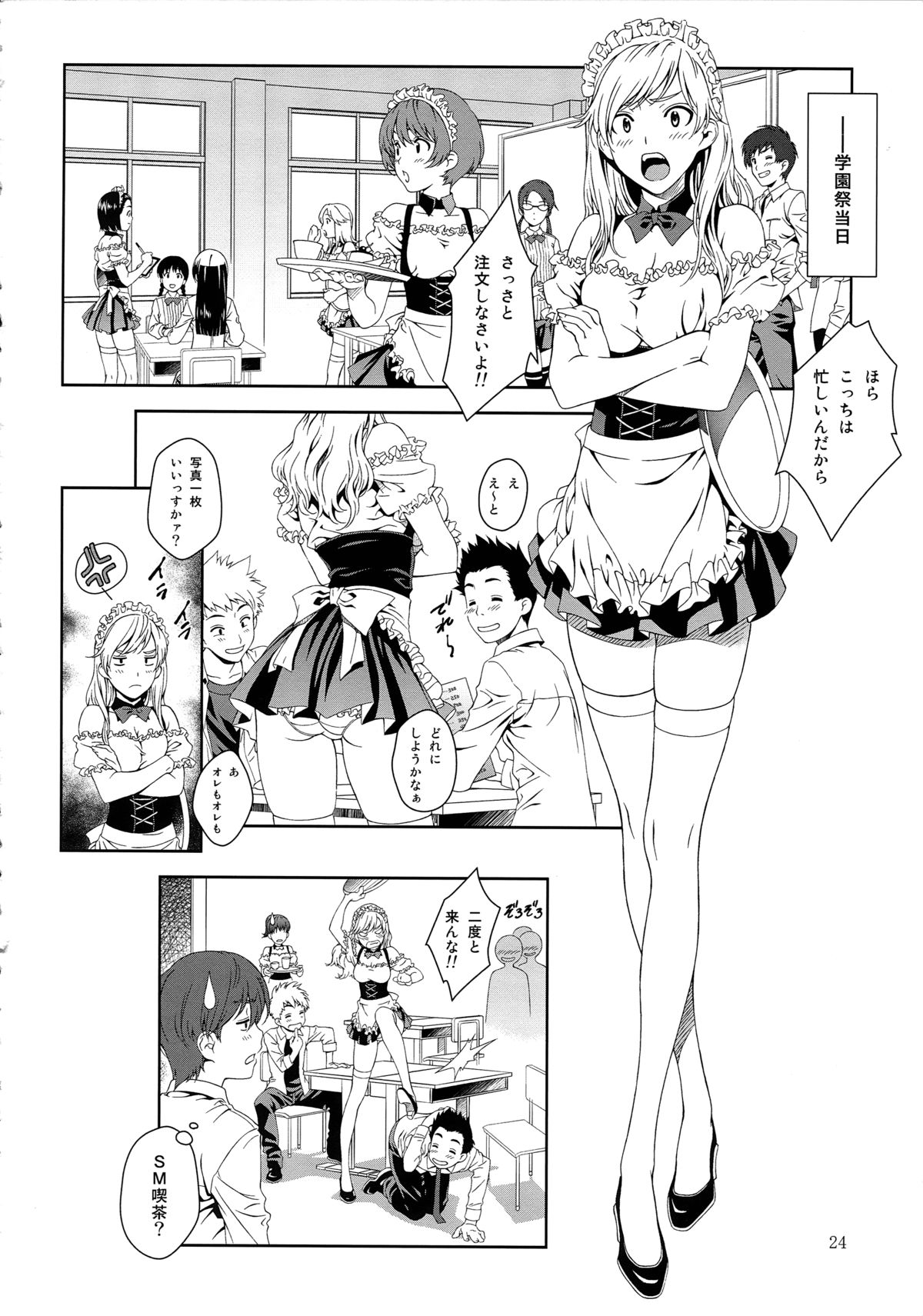 (C80) [クランク・イン (水谷とおる)] Floriography ～Phalaenopsis～