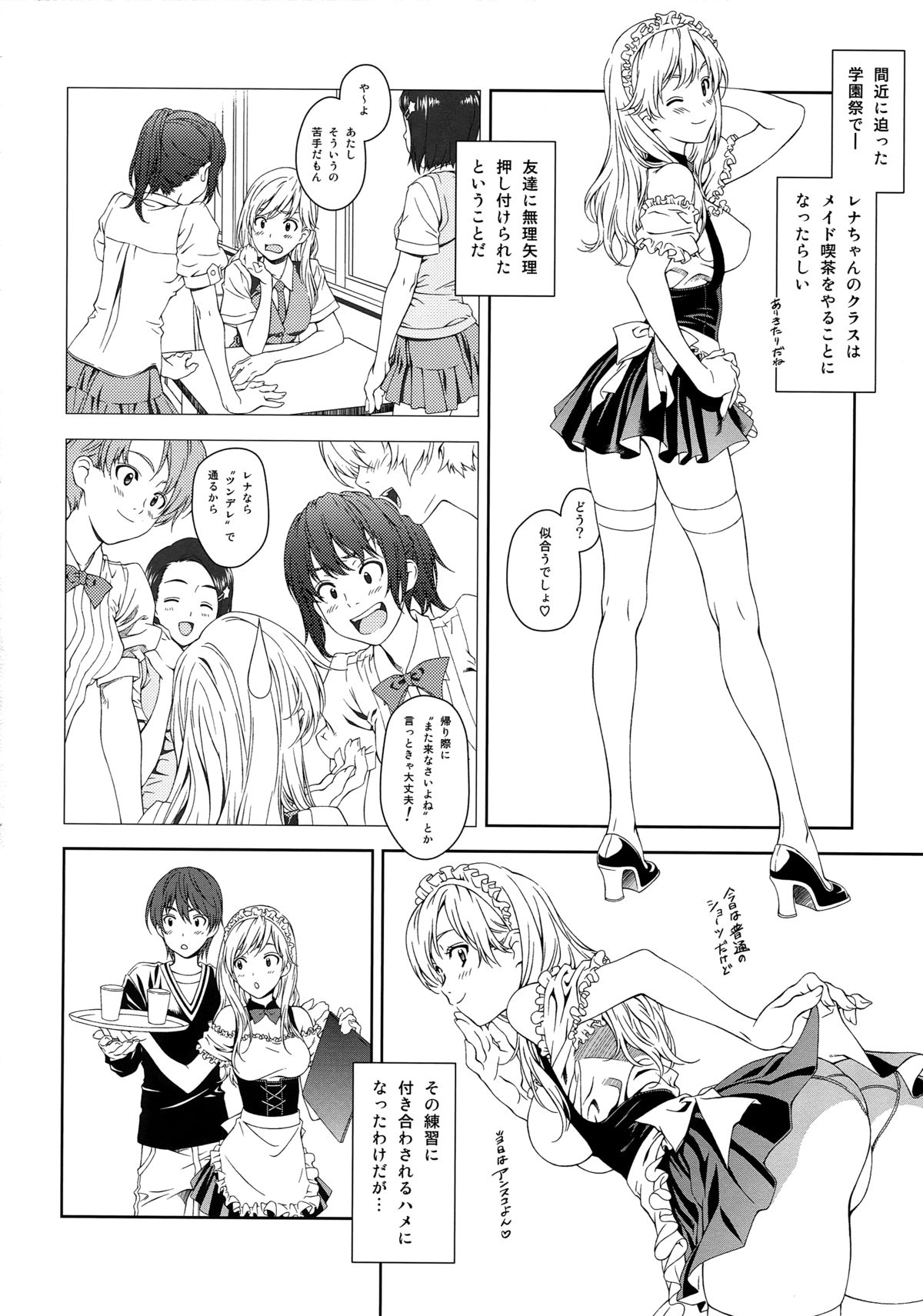 (C80) [クランク・イン (水谷とおる)] Floriography ～Phalaenopsis～