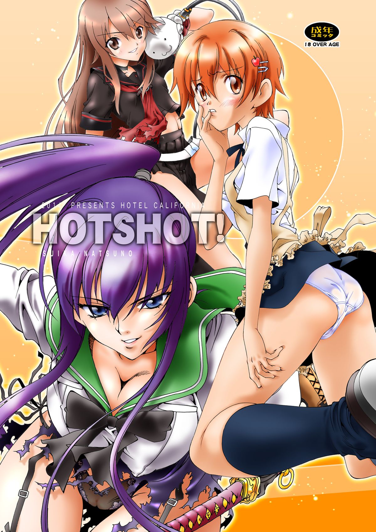 [加州大飯店 (なつのすいか)] HOTSHOT! (よろず) [DL版]