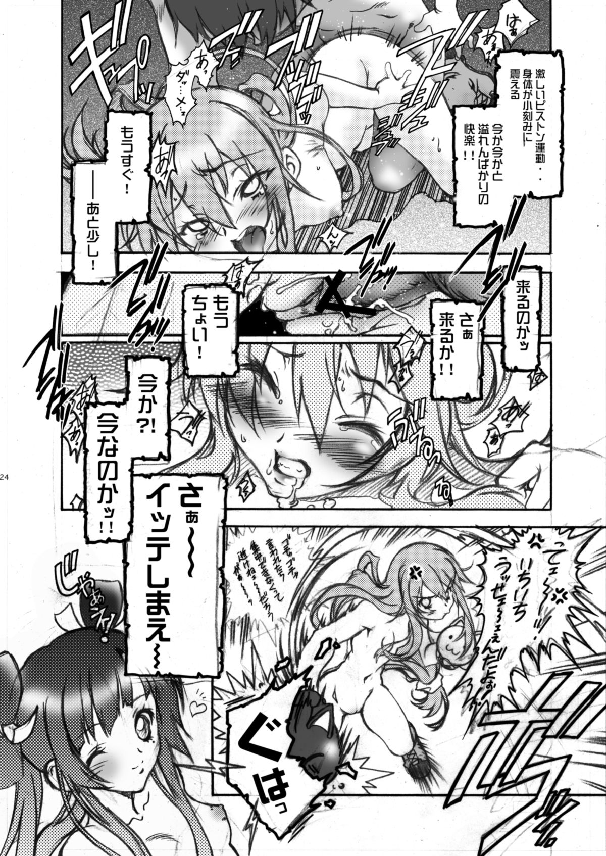 [加州大飯店 (なつのすいか)] HOTSHOT! (よろず) [DL版]