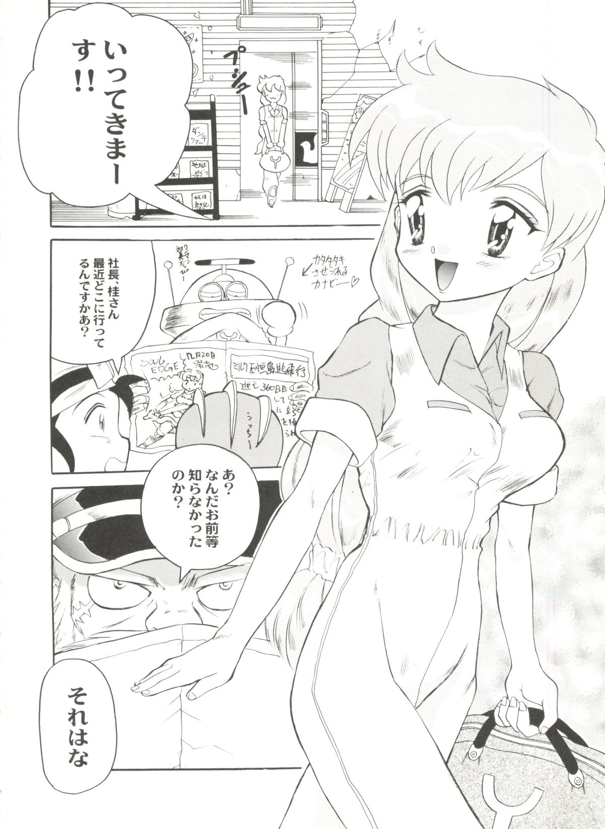 [アンソロジー] アニパロ美姫 10 (よろず)