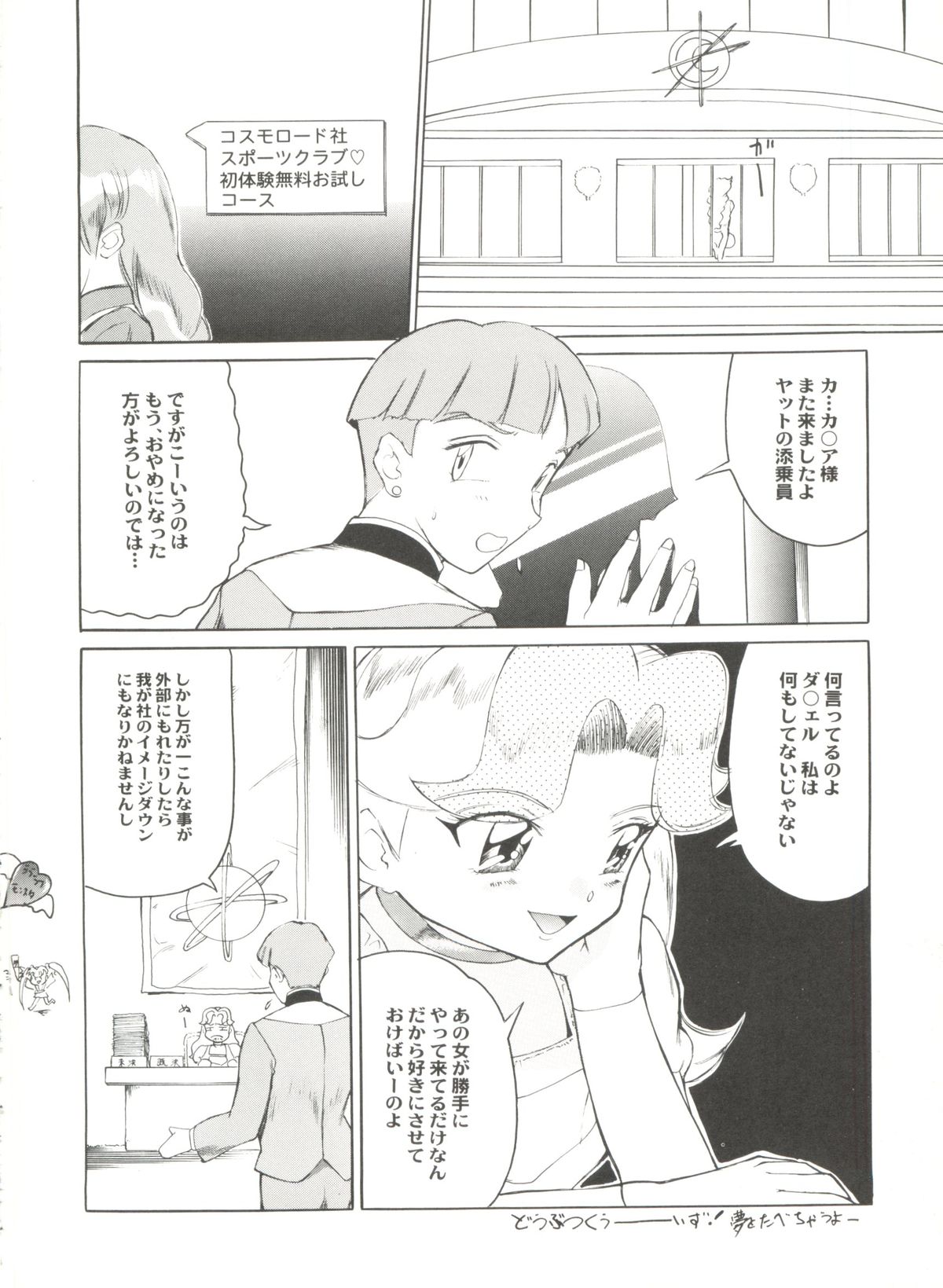 [アンソロジー] アニパロ美姫 10 (よろず)