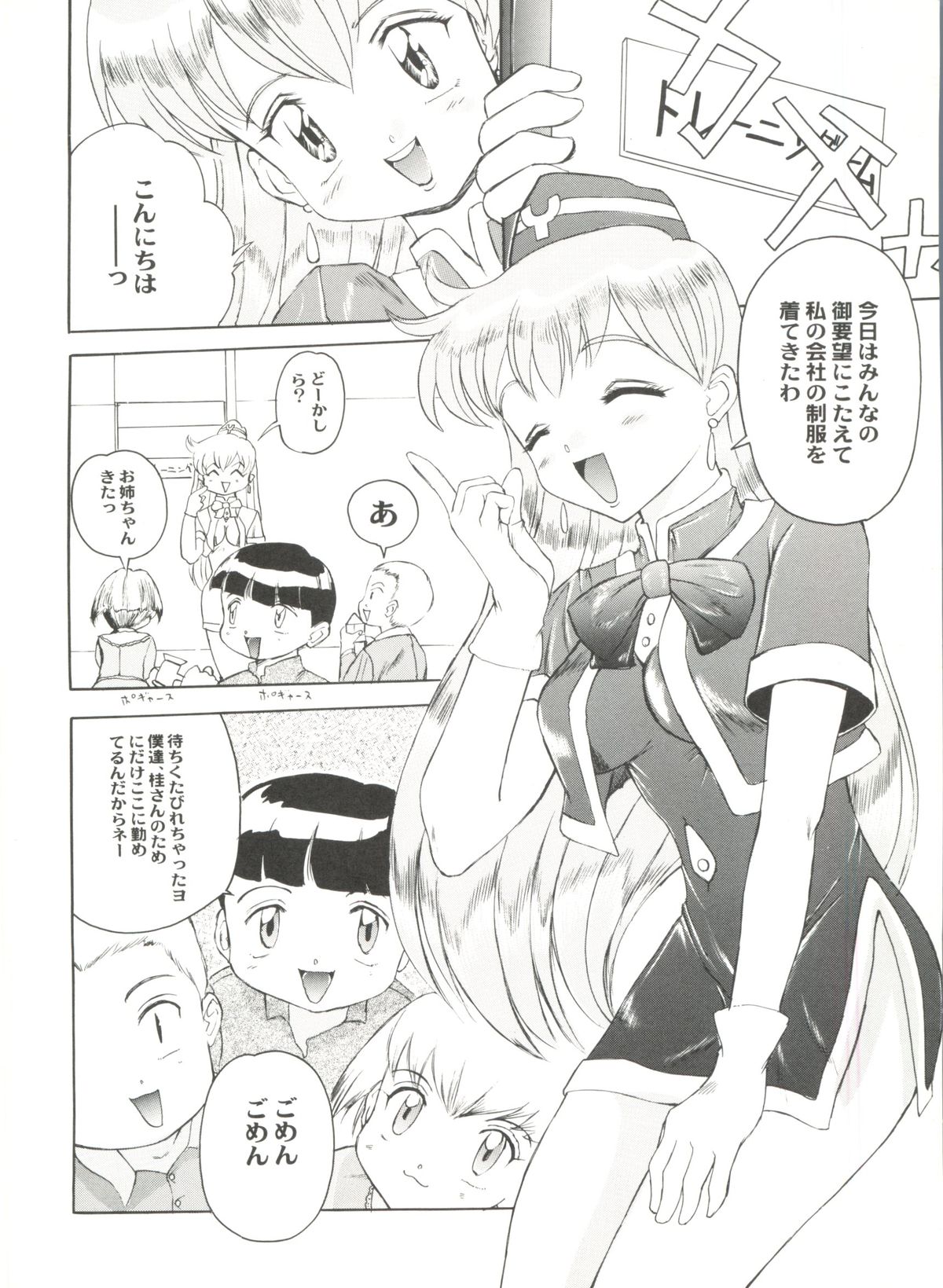 [アンソロジー] アニパロ美姫 10 (よろず)