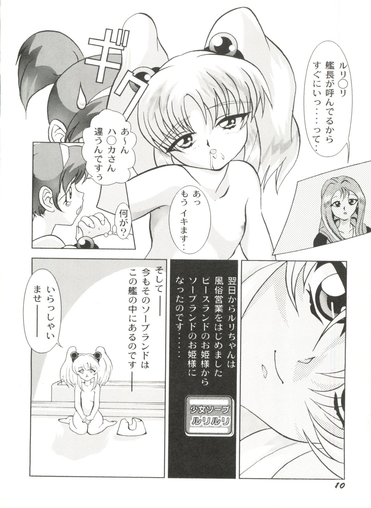 [アンソロジー] アニパロ美姫 10 (よろず)