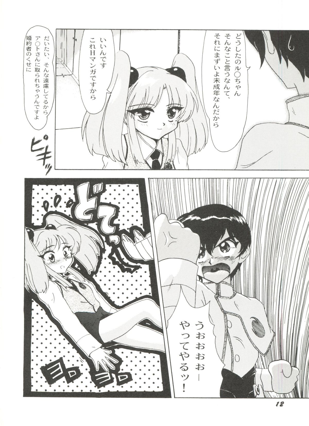 [アンソロジー] アニパロ美姫 10 (よろず)