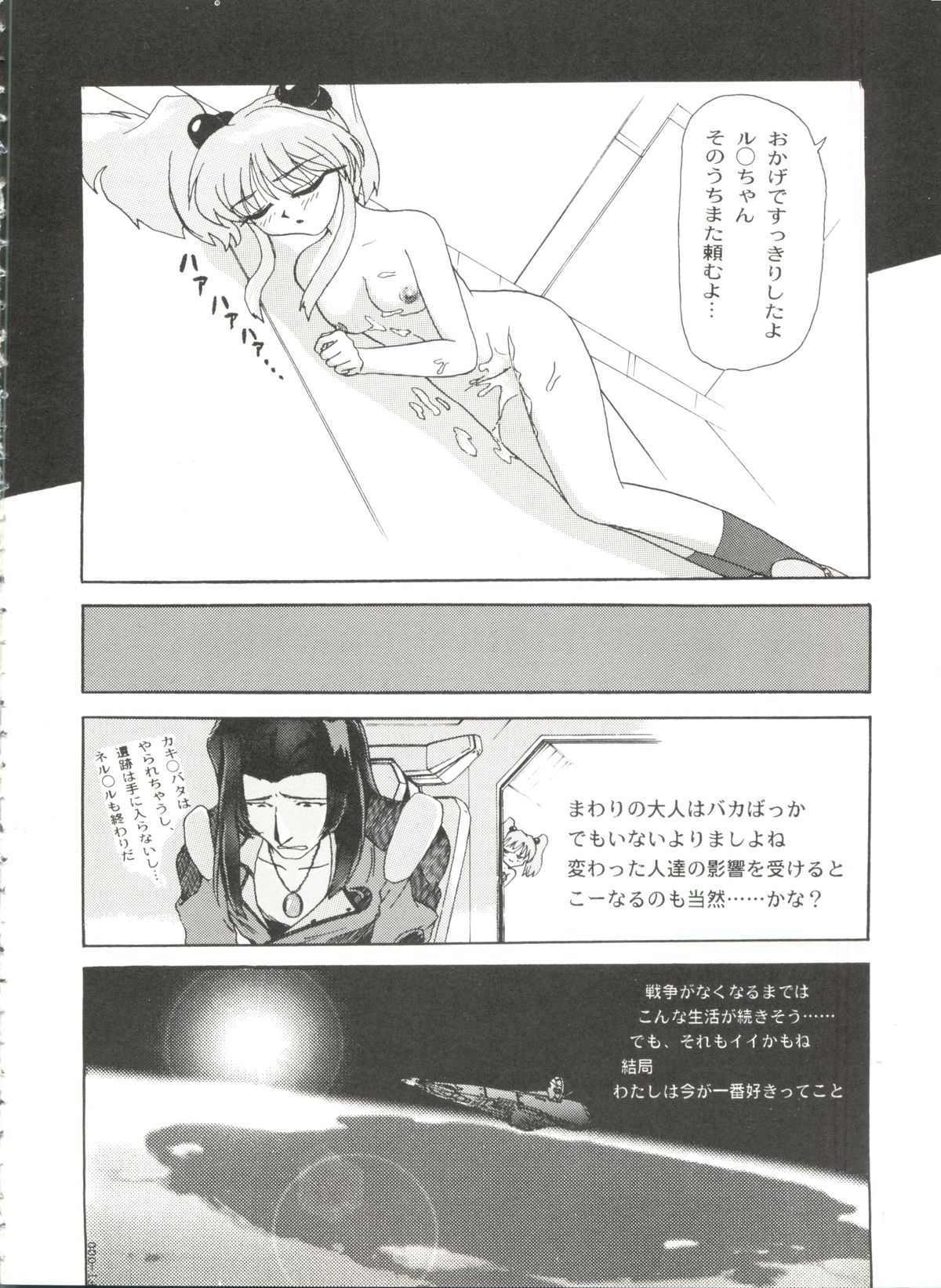 [アンソロジー] アニパロ美姫 10 (よろず)