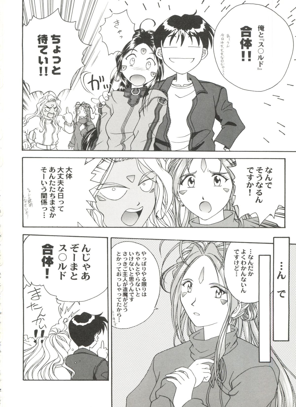 [アンソロジー] アニパロ美姫 10 (よろず)