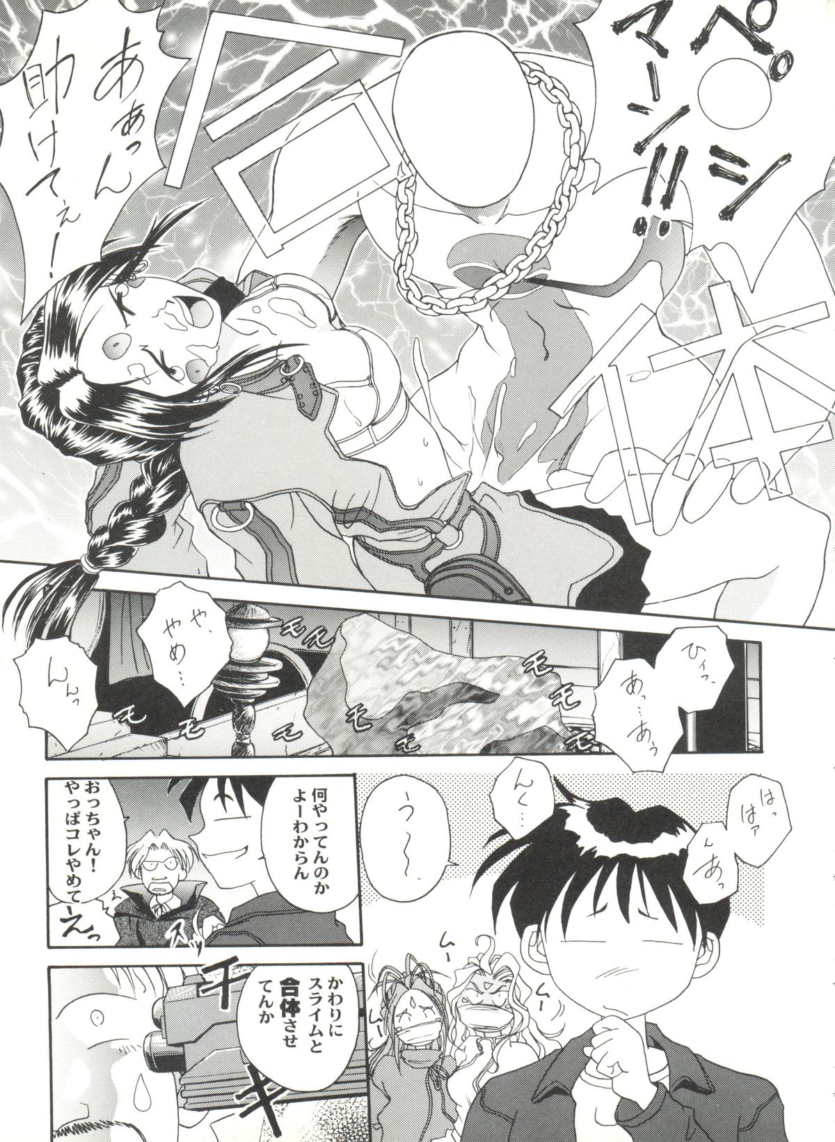 [アンソロジー] アニパロ美姫 10 (よろず)