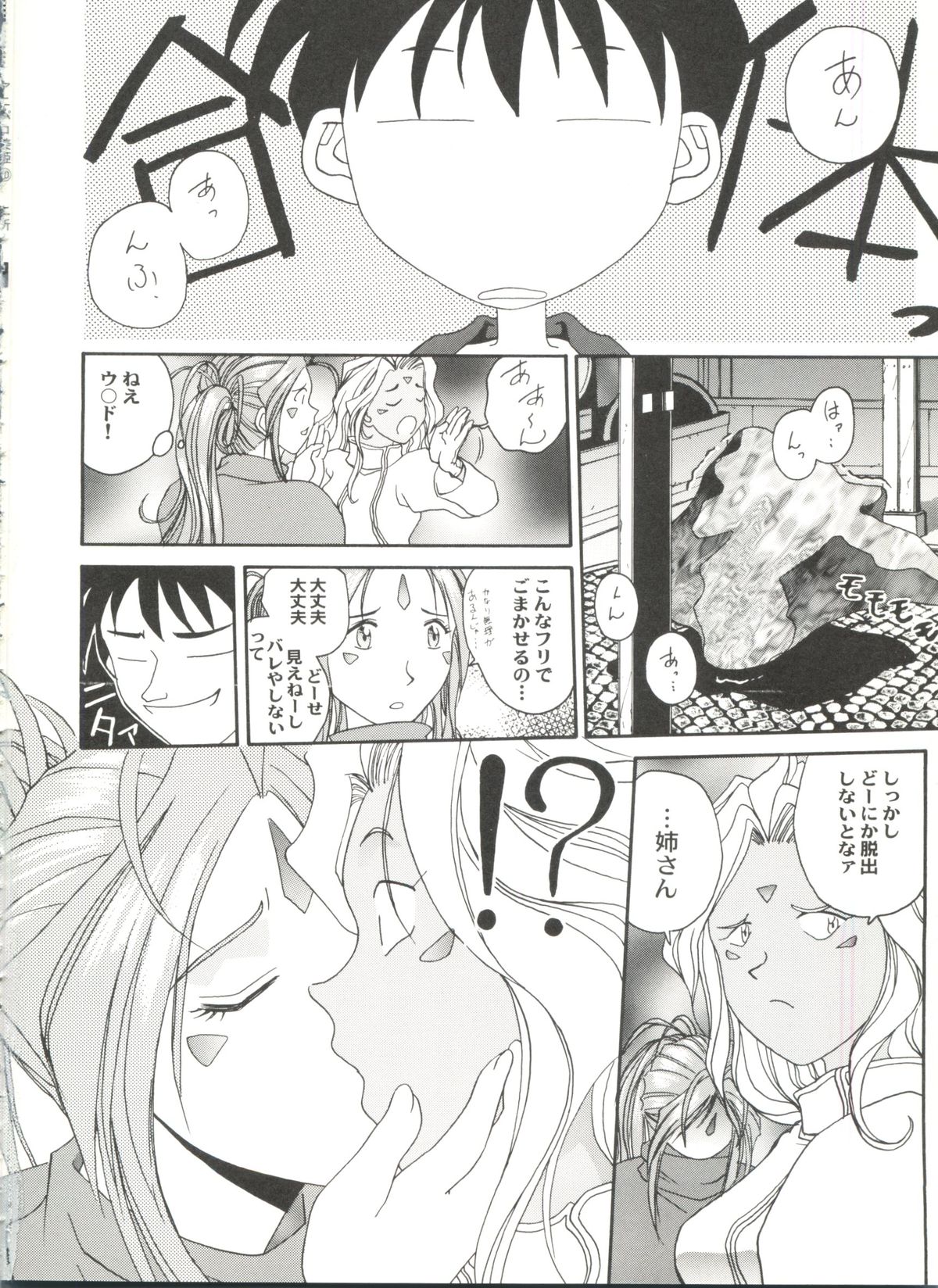 [アンソロジー] アニパロ美姫 10 (よろず)