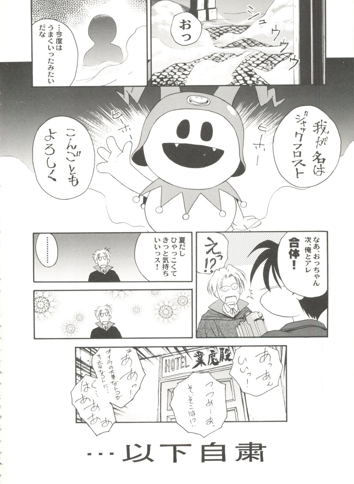 [アンソロジー] アニパロ美姫 10 (よろず)