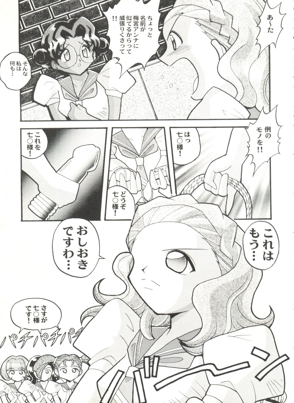 [アンソロジー] アニパロ美姫 10 (よろず)