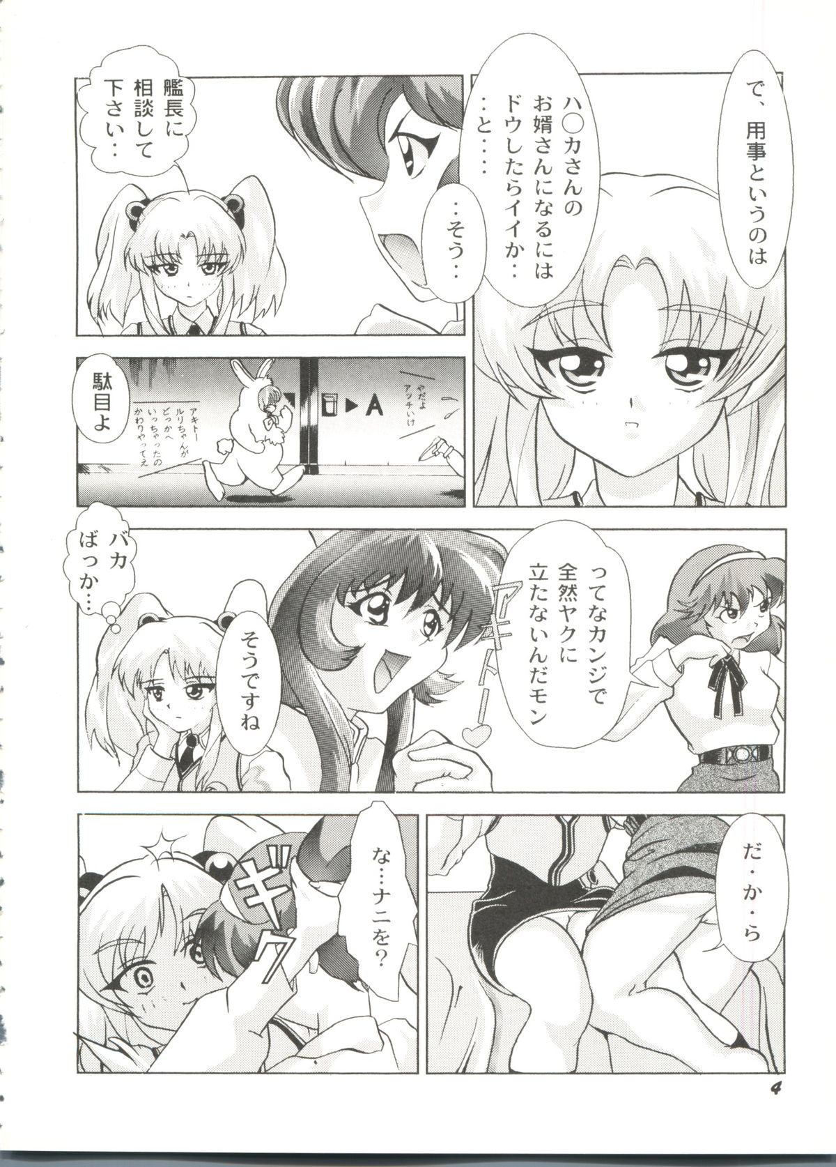 [アンソロジー] アニパロ美姫 10 (よろず)