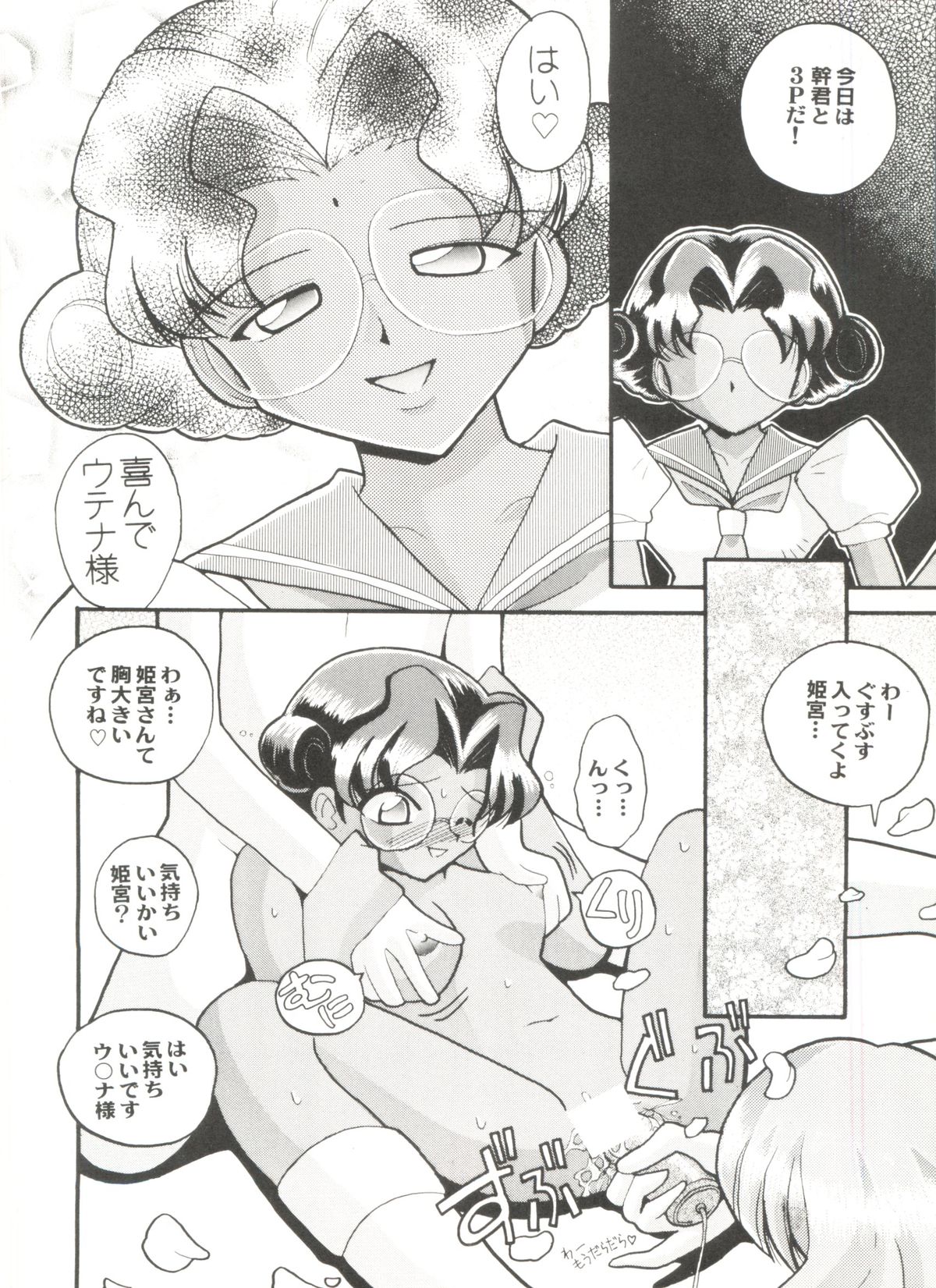 [アンソロジー] アニパロ美姫 10 (よろず)
