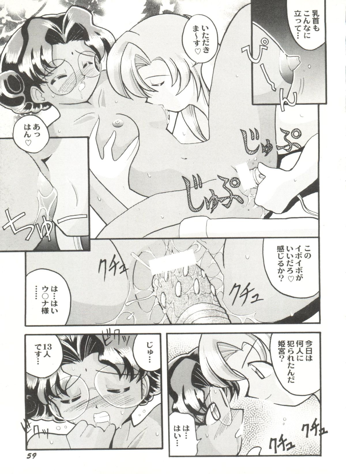[アンソロジー] アニパロ美姫 10 (よろず)