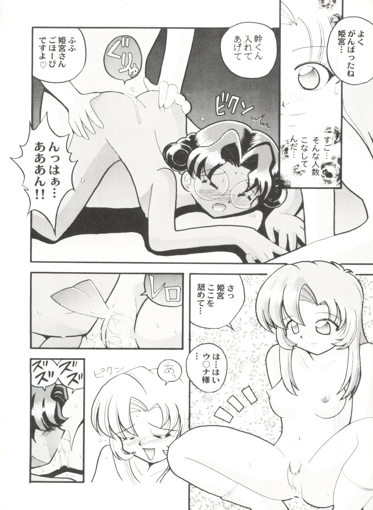 [アンソロジー] アニパロ美姫 10 (よろず)
