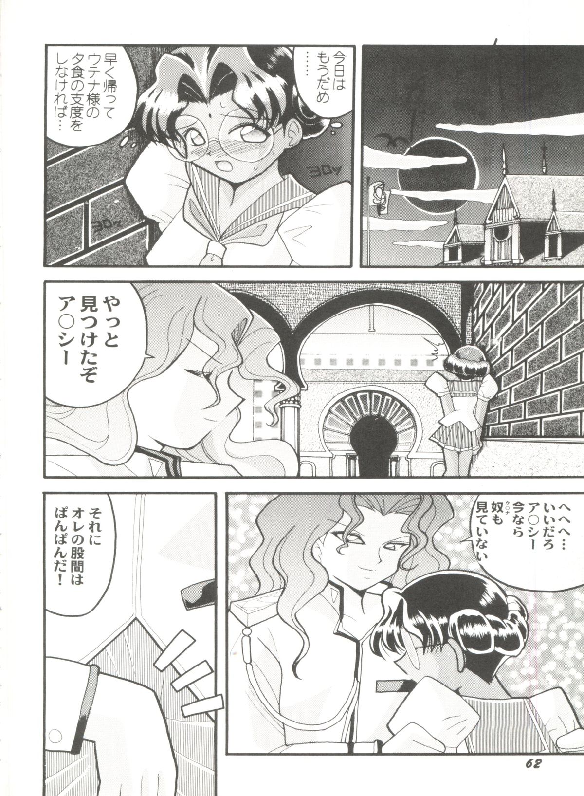 [アンソロジー] アニパロ美姫 10 (よろず)