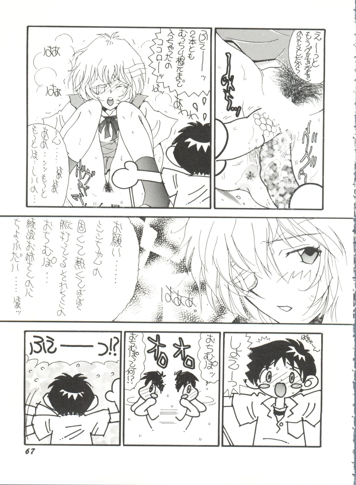 [アンソロジー] アニパロ美姫 10 (よろず)