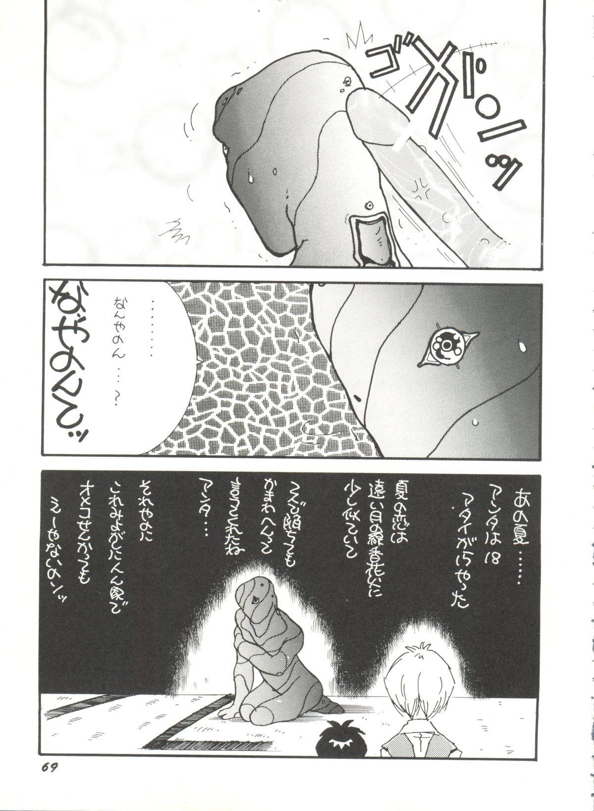 [アンソロジー] アニパロ美姫 10 (よろず)