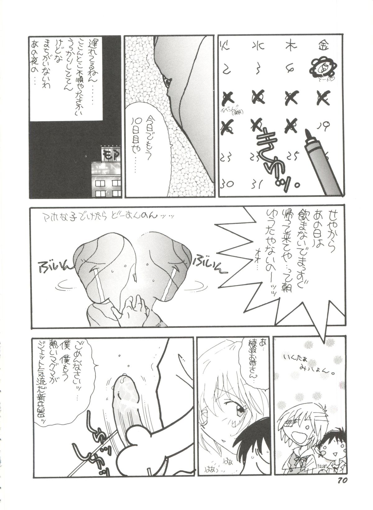 [アンソロジー] アニパロ美姫 10 (よろず)