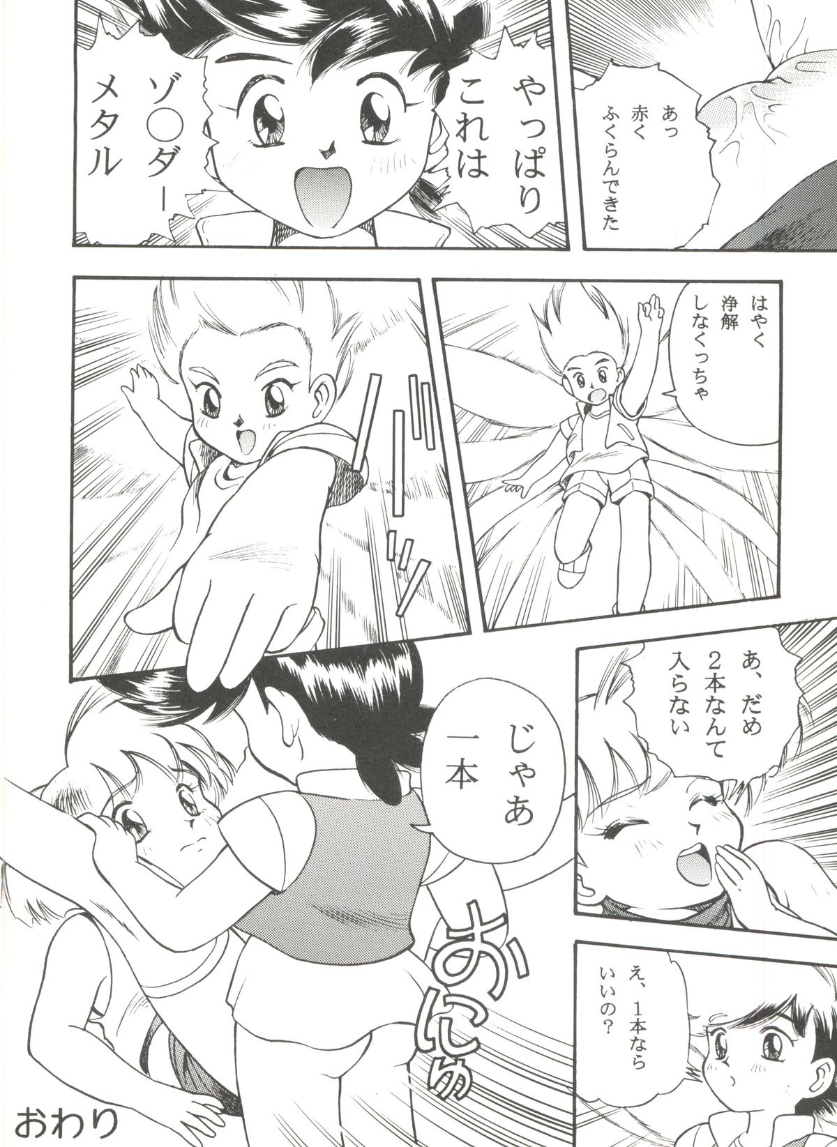[アンソロジー] アニパロ美姫 10 (よろず)