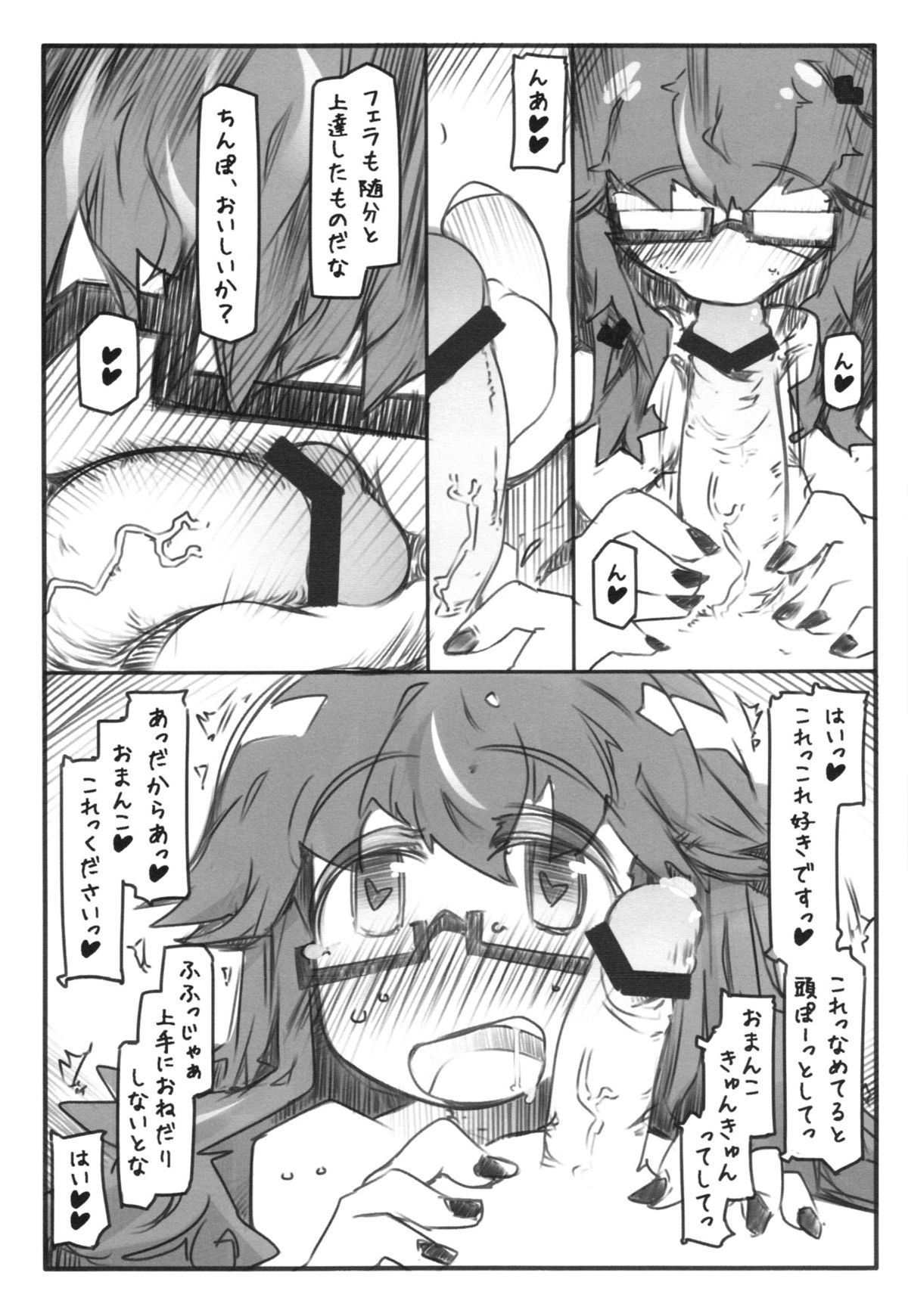 (コミティア104) [幸福資源 (ryokutya)] YONESENSE (勇者と魔王)