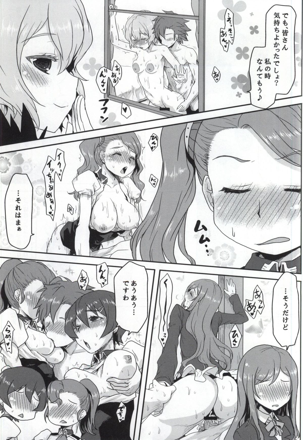 (COMIC1☆9) [想詰め (串カツ孔明)] 想詰めBOX 30 (ガンダムビルドファイターズトライ)