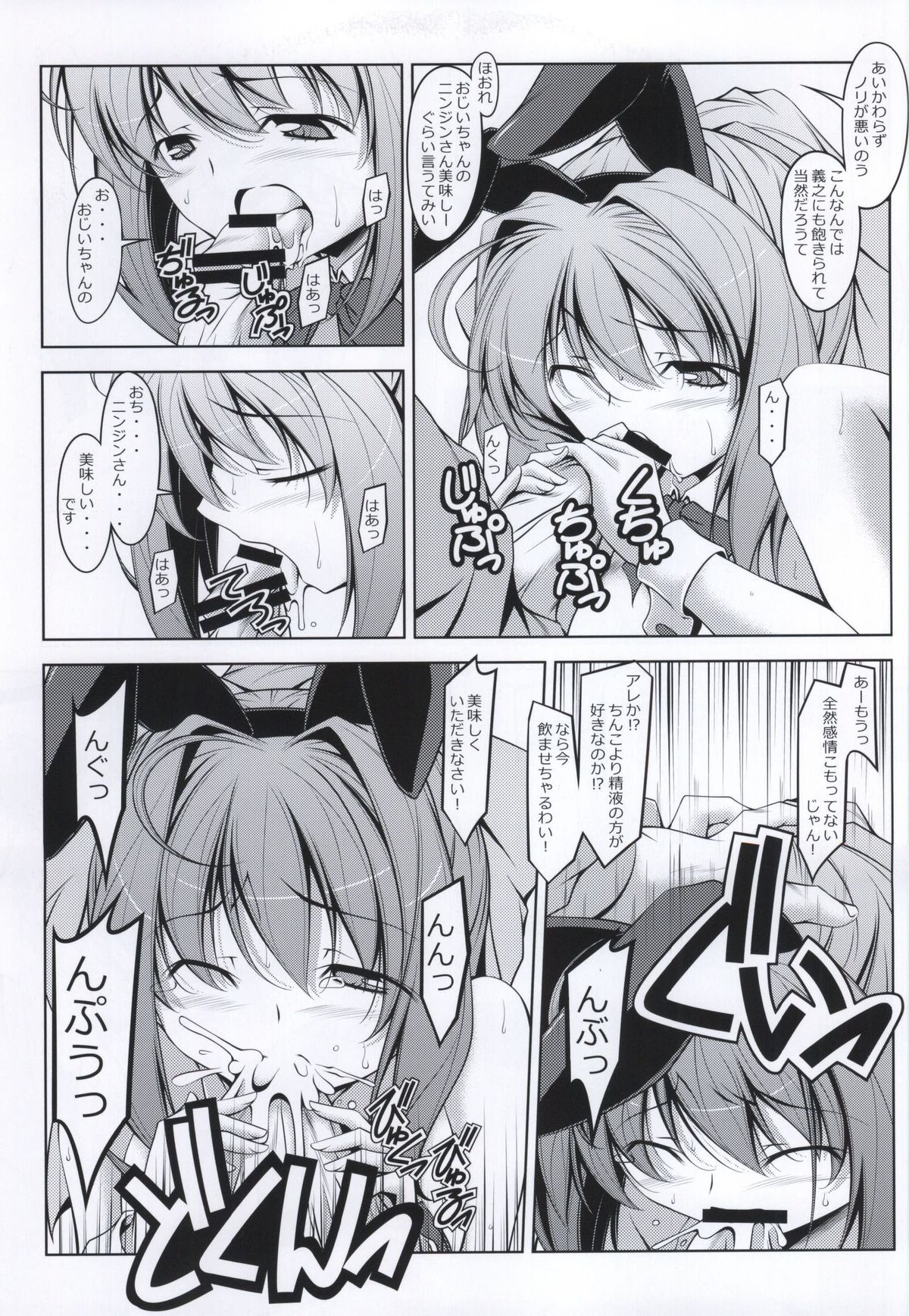 (サンクリ2015 Summer) [オレムハX (キクチツトム)] オトメルトノ2 (D.C.II ～ダ・カーポII～)