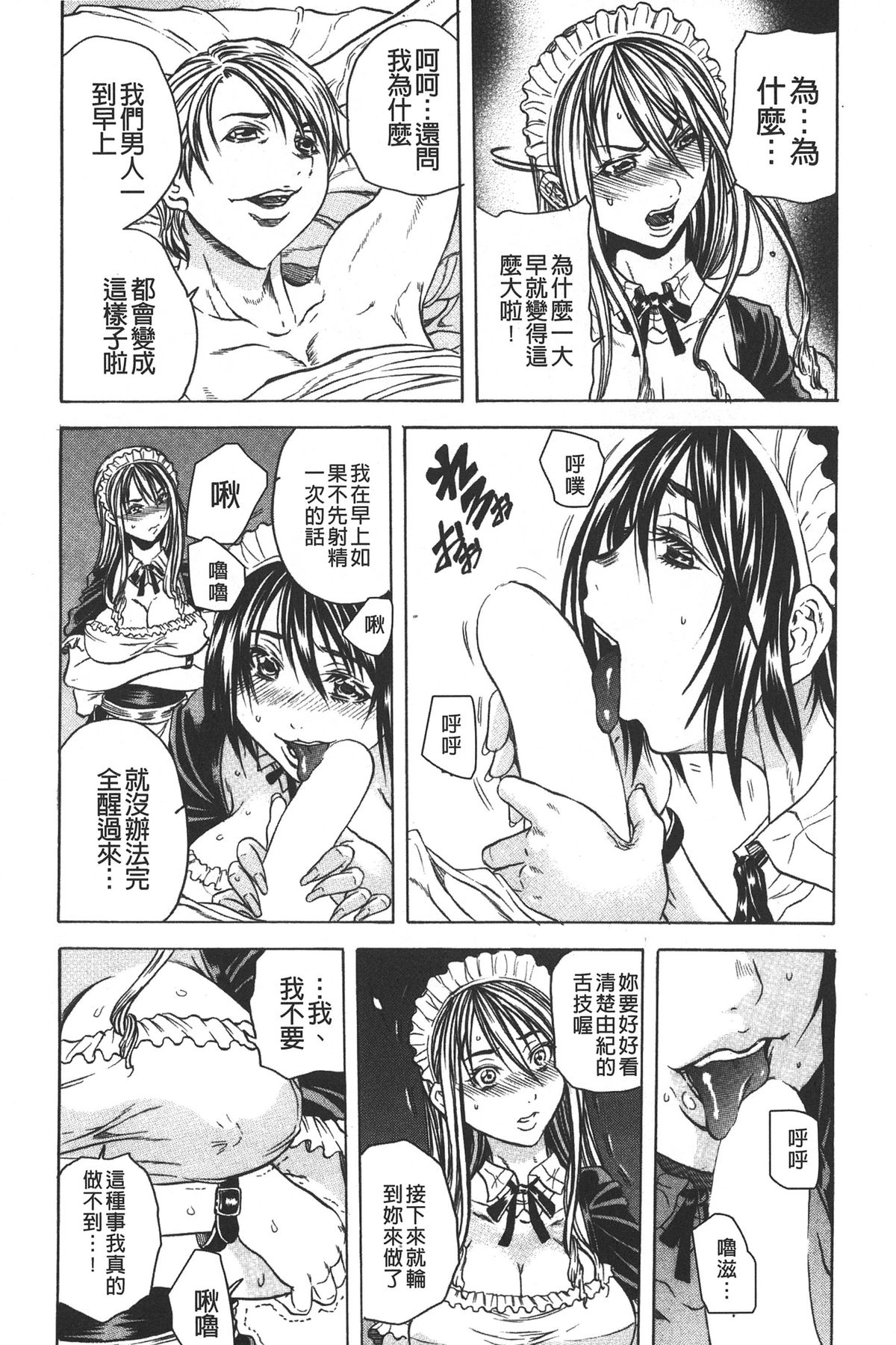 [断華ナオキ] 凌辱教室 [中国翻訳]