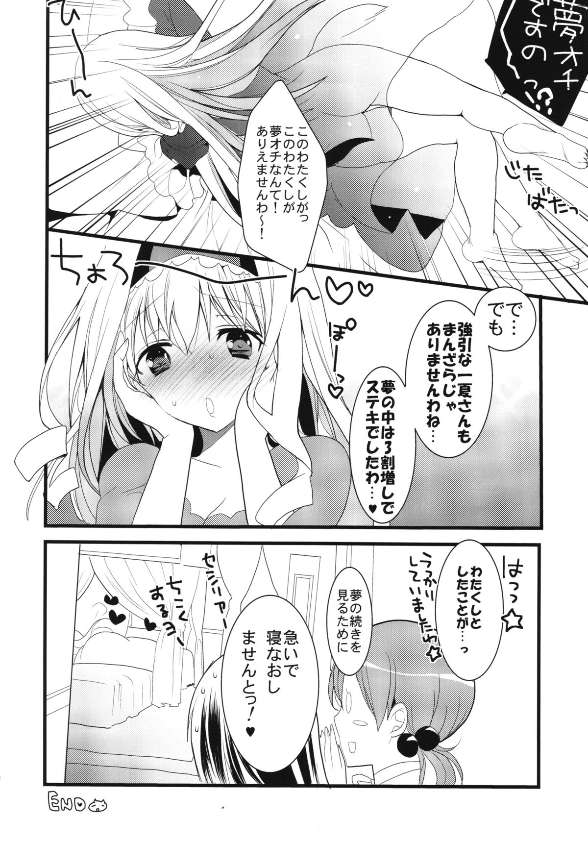 (C81) [おとな出版 (ひつじたかこ)] いんふぃにっと☆せくろす2 (IS＜インフィニット·ストラトス＞)