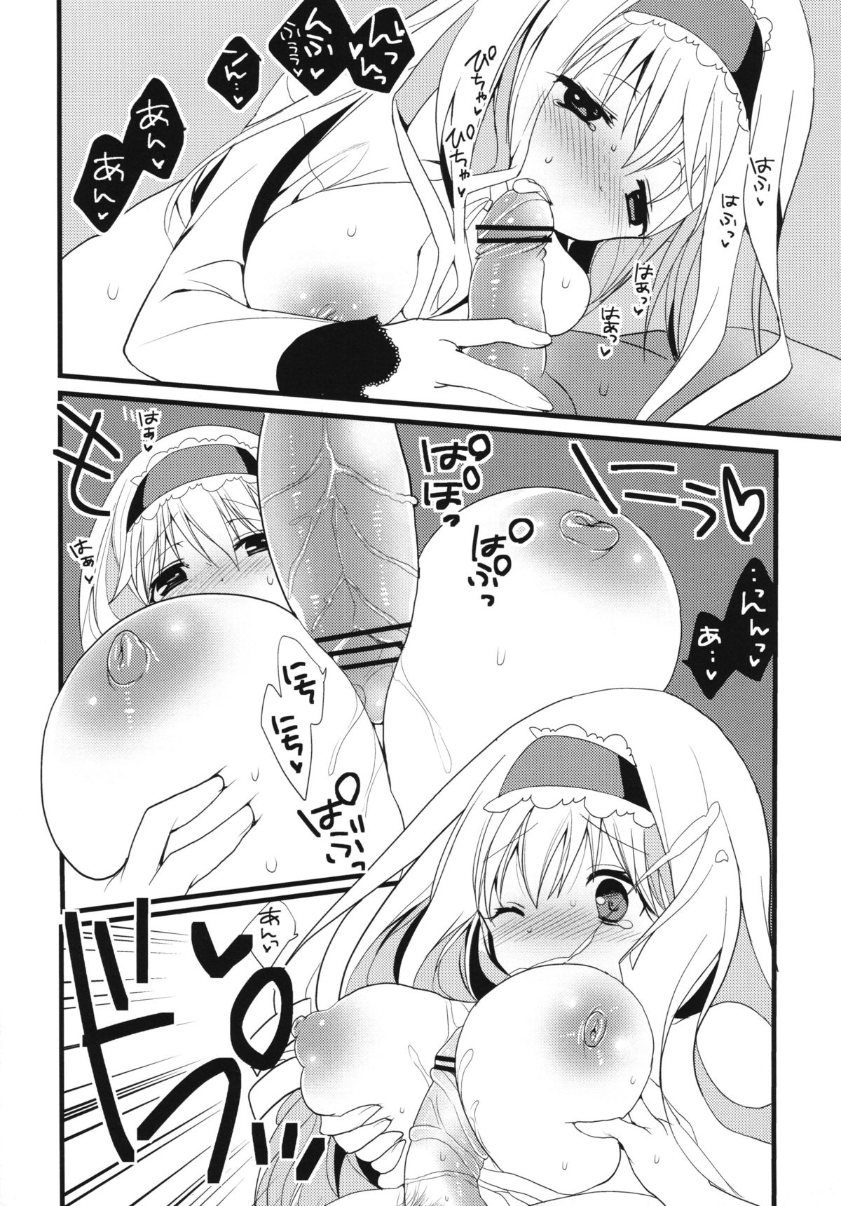 (C81) [おとな出版 (ひつじたかこ)] いんふぃにっと☆せくろす2 (IS＜インフィニット·ストラトス＞)