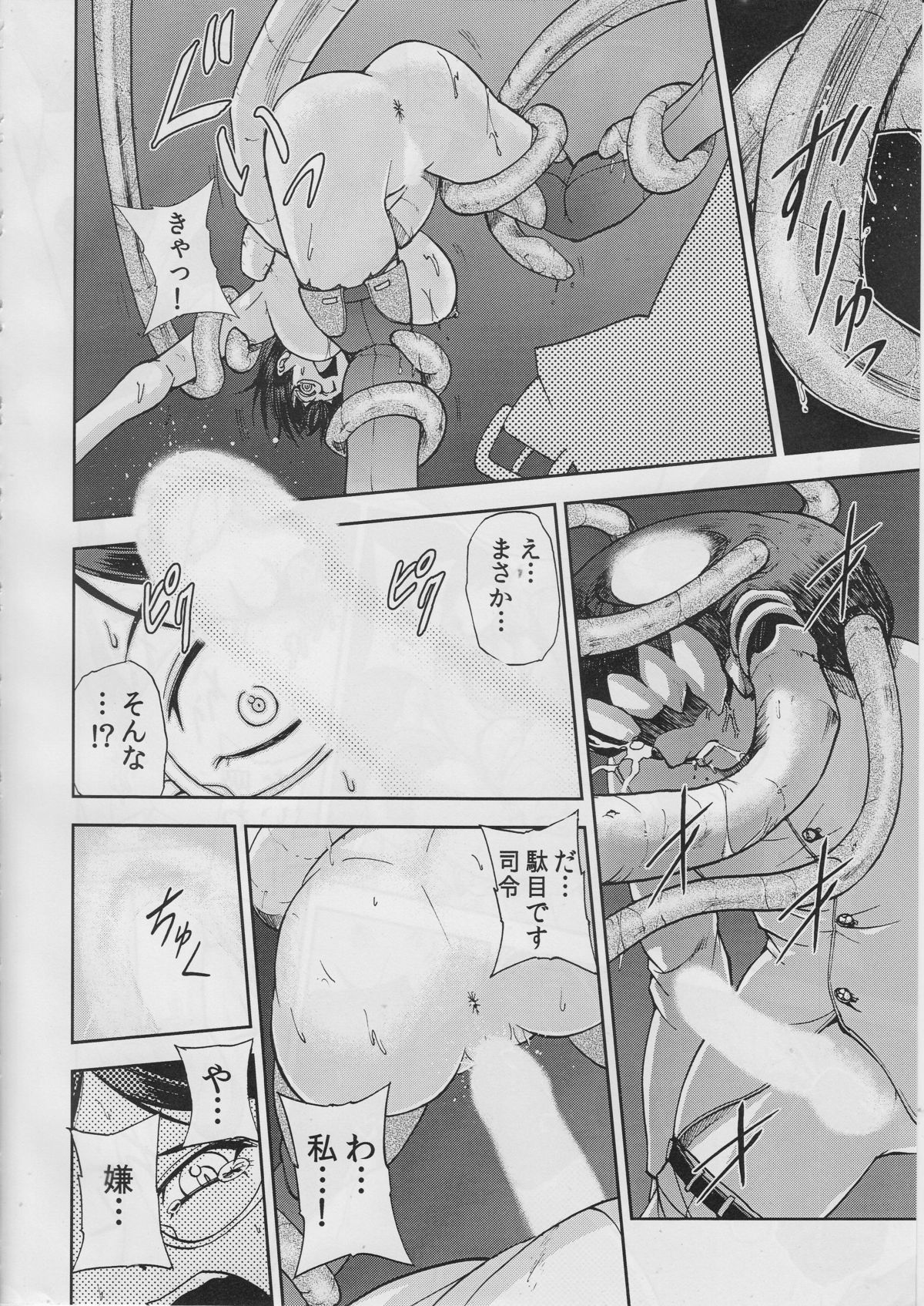 (C85) [AQUABOX立川鎮守府 (沙神よしつね)] 頭脳戦艦 (艦隊これくしょん-艦これ-)