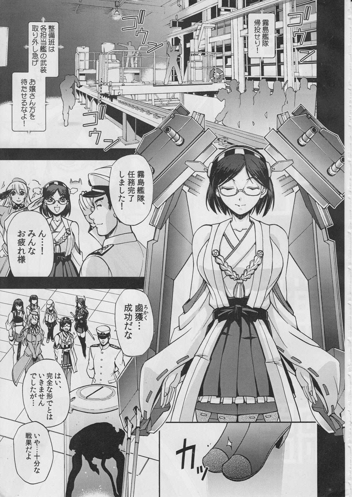 (C85) [AQUABOX立川鎮守府 (沙神よしつね)] 頭脳戦艦 (艦隊これくしょん-艦これ-)