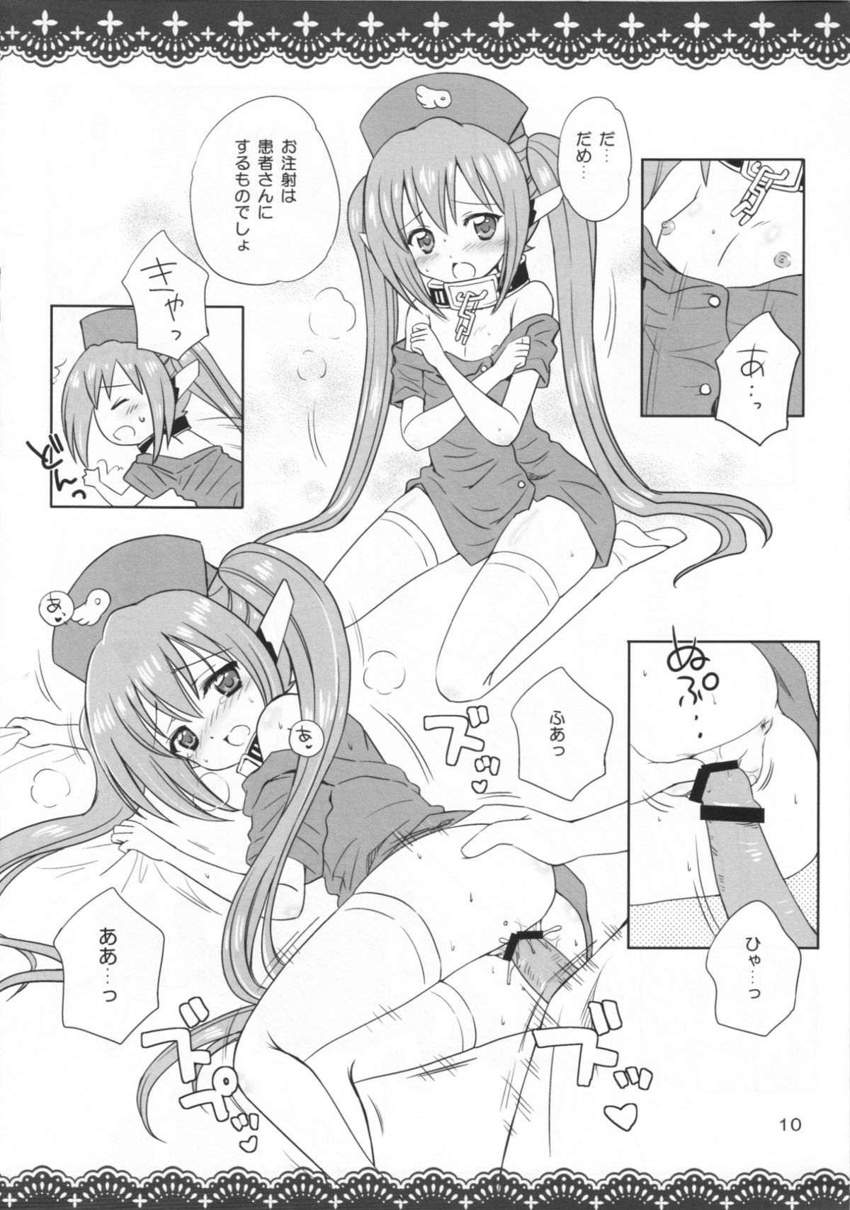 [NIKOPONDO (青山怜央)] SORAOTO MOUSOU NOTE (そらのおとしもの)